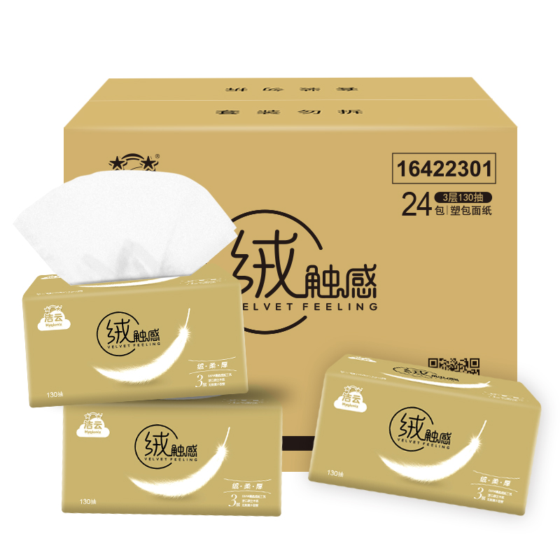 JIEYUN/洁云 面纸 16422301 130抽 单位:包