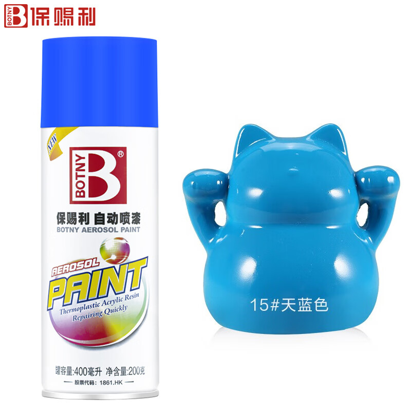 BOTNY/保赐利 金属防锈油漆 B-1088 400ml/200g  NO.15天蓝色 单位:瓶