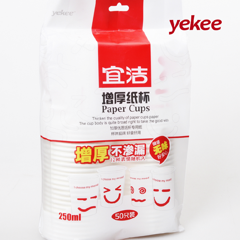 YEKEE/宜洁 杯 Y-9961 白色 加厚装心情杯 250ML 单位:包