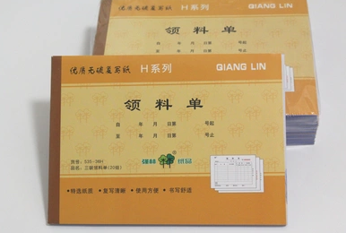QIANGLIN/强林 三联领料单 535-36H 单位:本