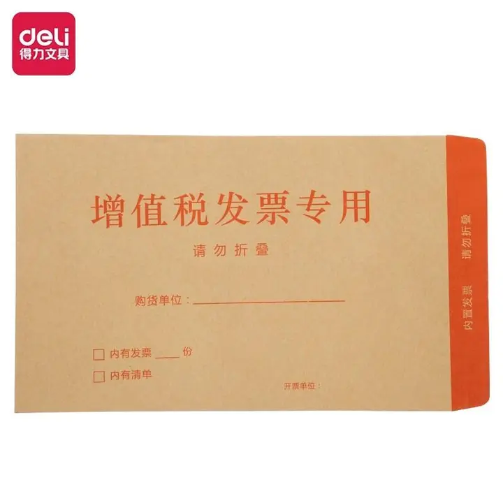 DELI/得力 增值税发票袋 25202 颜色：混色 包装数：50个 单位:包