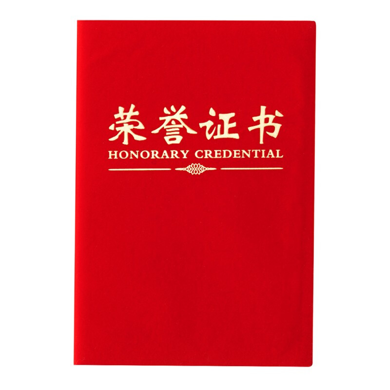 M&G/晨光 荣誉证书 ASC99308 12K 颜色：红色 单位:本