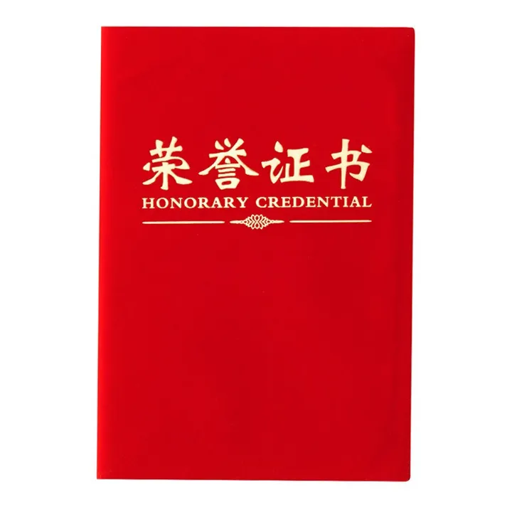 M&G/晨光 荣誉证书 ASC99308 12K 颜色：红色 单位:本