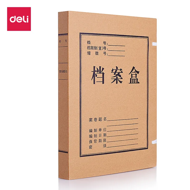 DELI/得力 档案盒 5923 黄色 A4 背宽30mm 单位:包