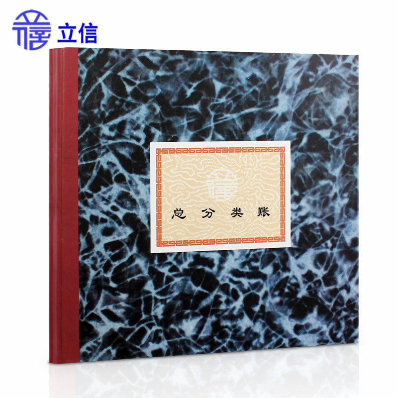 LIXIN/立信 总分类账 261D 24K(丙型) 单位:本