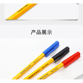 SCHNEIDER/施耐德 原子笔 505F 规格：0.5mm 颜色：黑色 单位:支