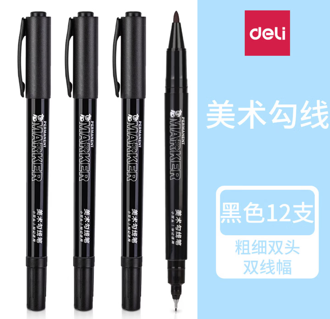 DELI/得力 美术勾线笔 S563 黑色 单位:支