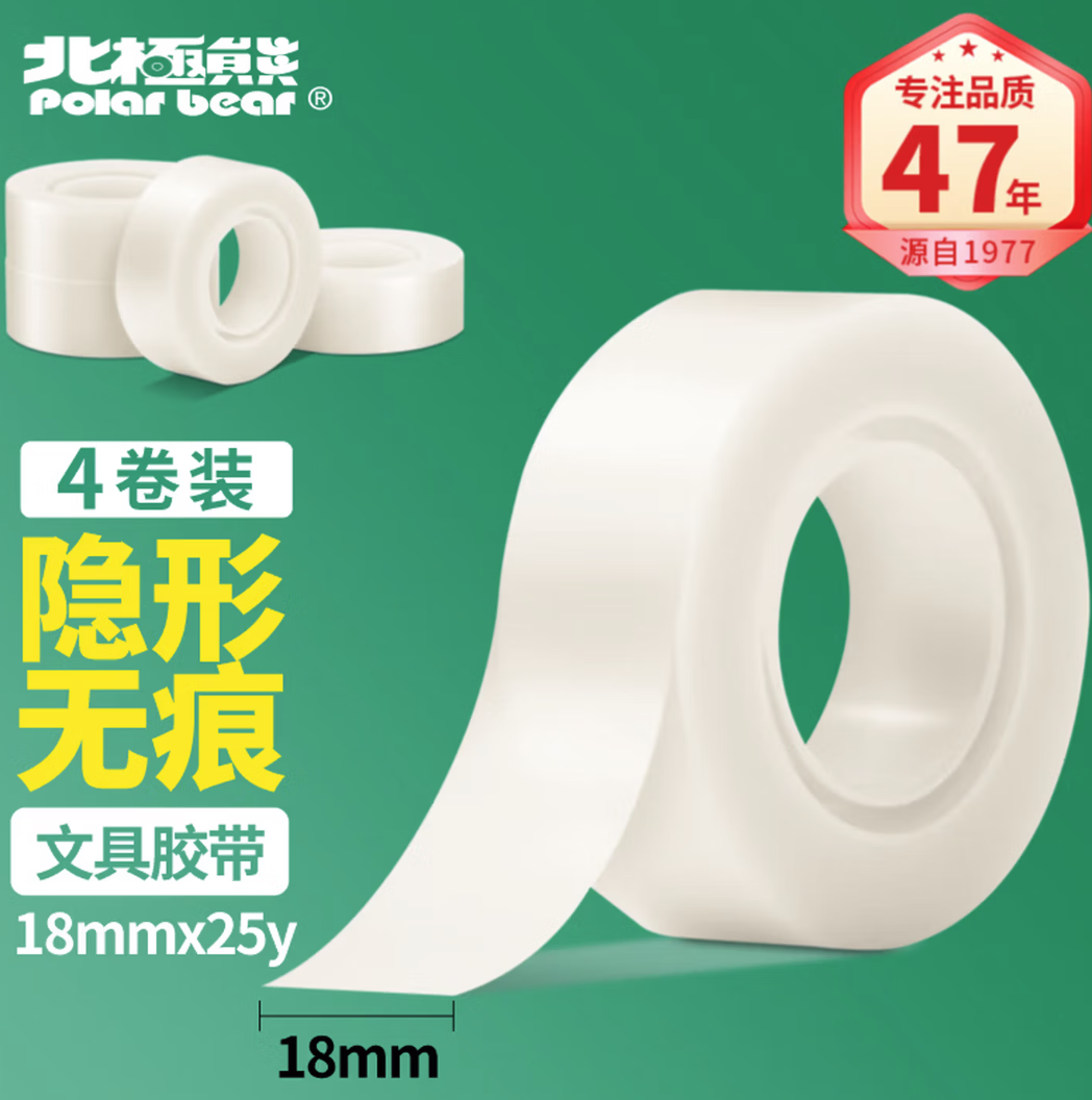 POLAR BEAR/北极熊 透明胶带 PP-026 18mm*25y 单位:卷