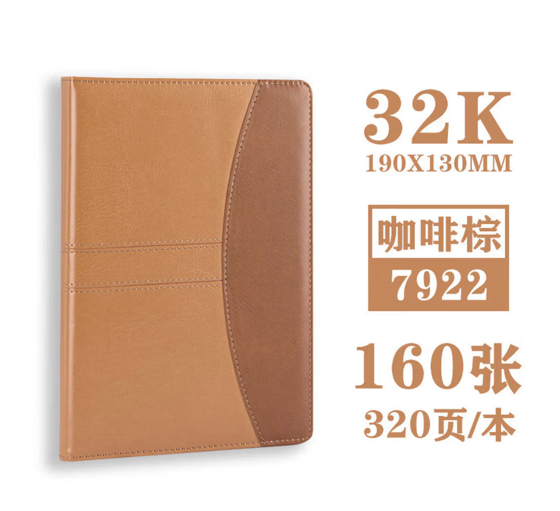 DELI/得力 皮面笔记本 7922 160张，32K，180mm*130mm，棕色 单位:本