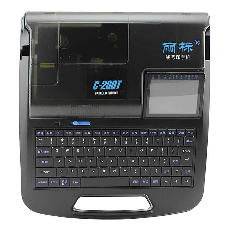 LIBIAO/丽标 线号机 C-280T 支持USB与电脑联机、自带84键10寸键盘、U盘输入，还支持蓝牙连接手机 单位:台
