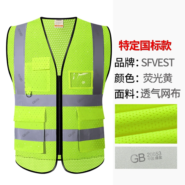 ABS/安博世 高亮荧光多口袋反光背心 SVM 1047 材质：120G经编布 颜色：荧光黄   执行标准:GB20653-2020新版国标  国标反光实测距离多300米，配有笔袋/PVC，透明口袋/大口袋  前后印logo 2处   下单请附图 码数：  175 单位:件