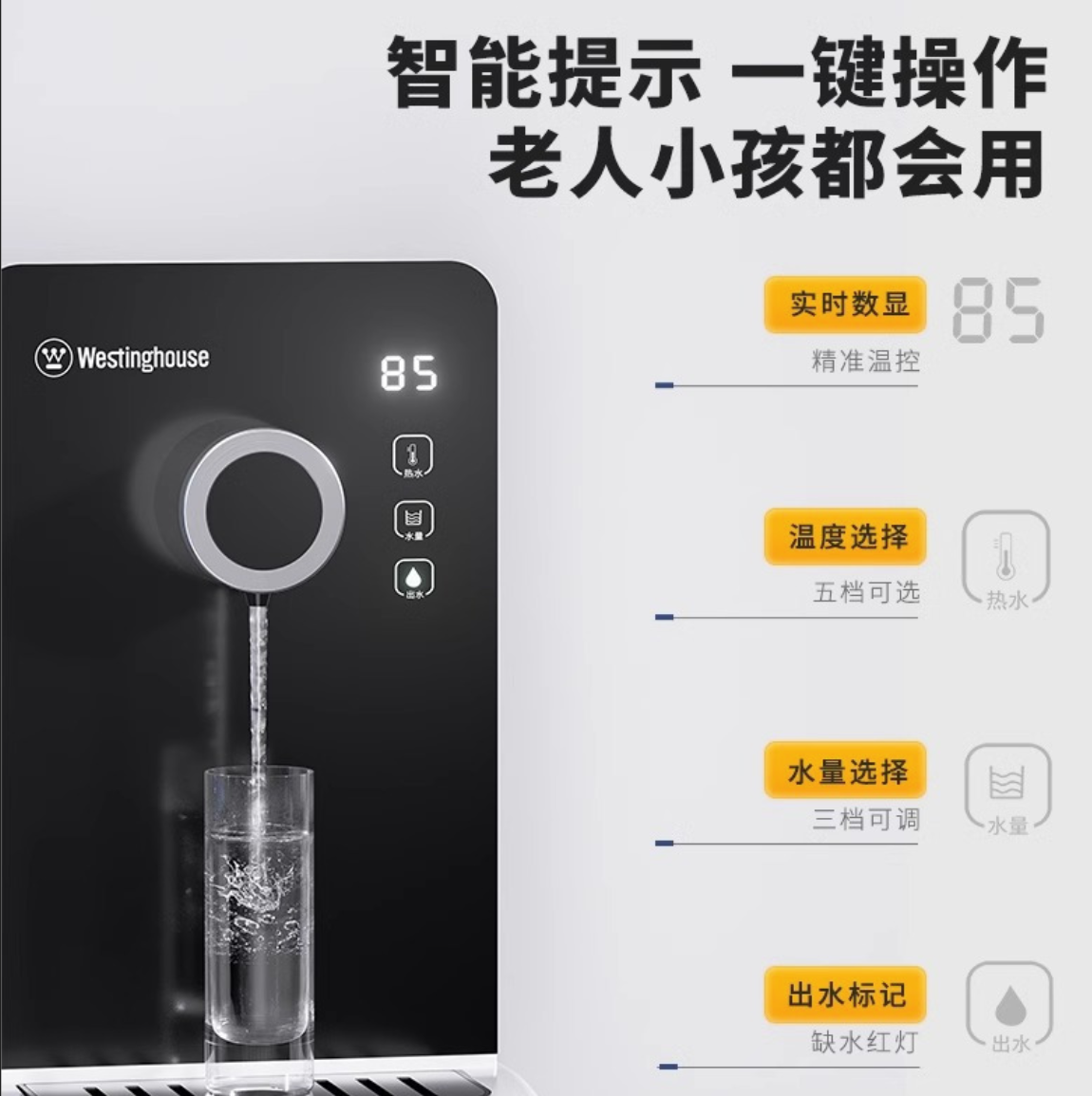 Westinghouse/西屋 即热饮水机 WFH-T321 黑色 即热型 单位:台