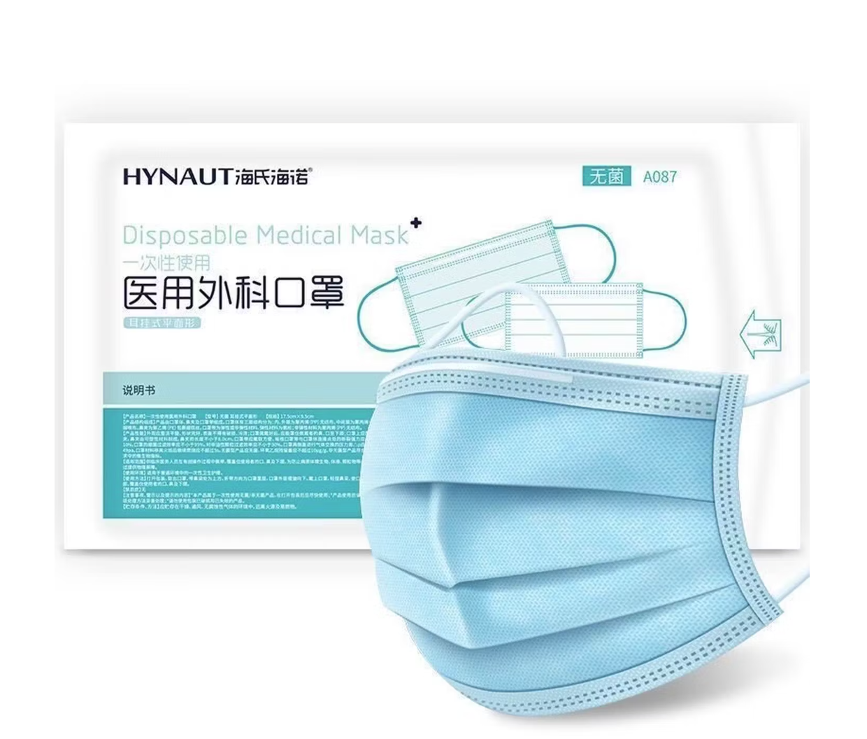 HSHN/海氏海诺 医用外科口罩 A087 10只/包 蓝色灭菌级平面型 执行标准：YY0469-2011 单位:包