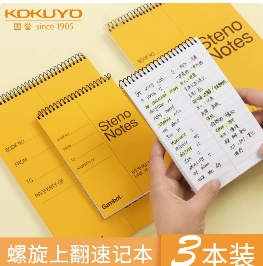 GAMBOL/渡边 笔记本 SA6506 A6 50页 单位:本