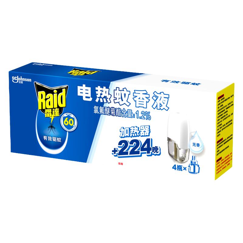 RAID/雷达 蚊香液 6901586110494 40晚 （EC) 0.62% （25100096） 单位:瓶