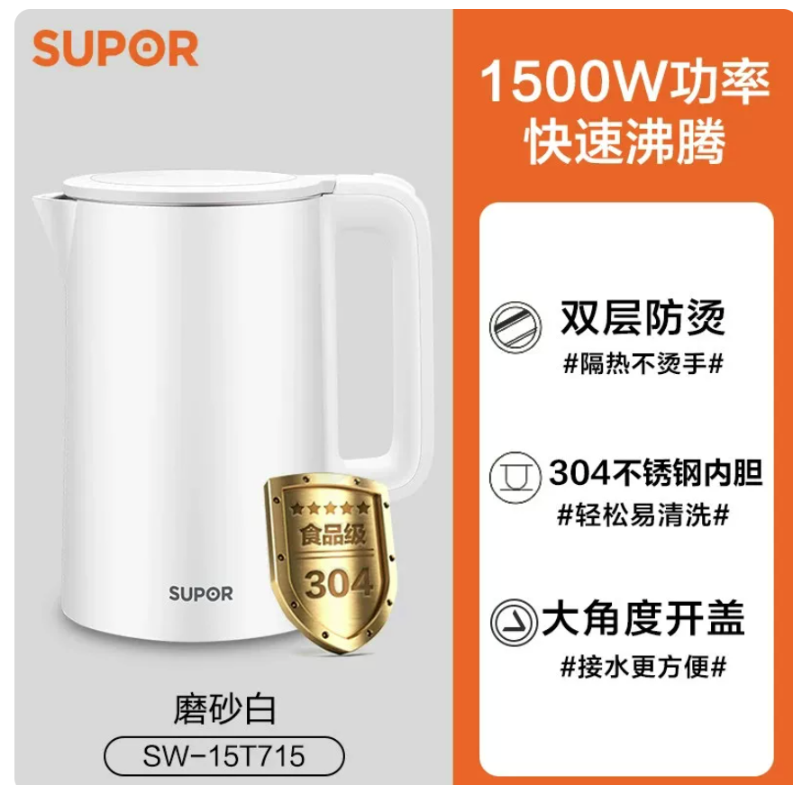 SUPOR/苏泊尔 热水壶 SW-15T715 1.5L 不锈钢内胆 单位:个