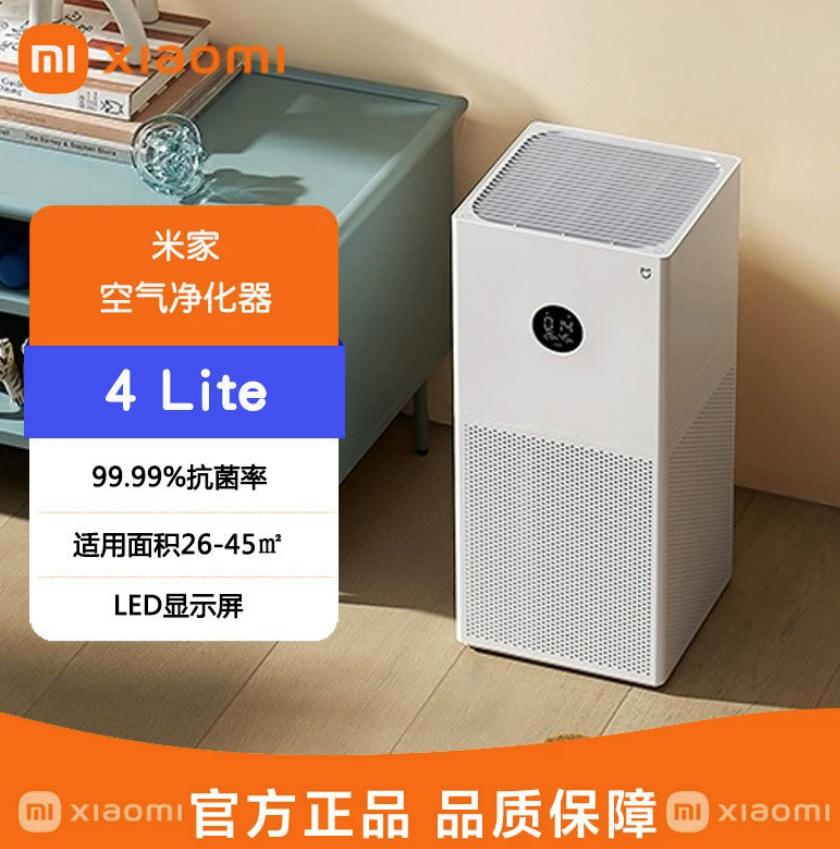 MI/小米 米家空气净化器 4 lite 单位:台