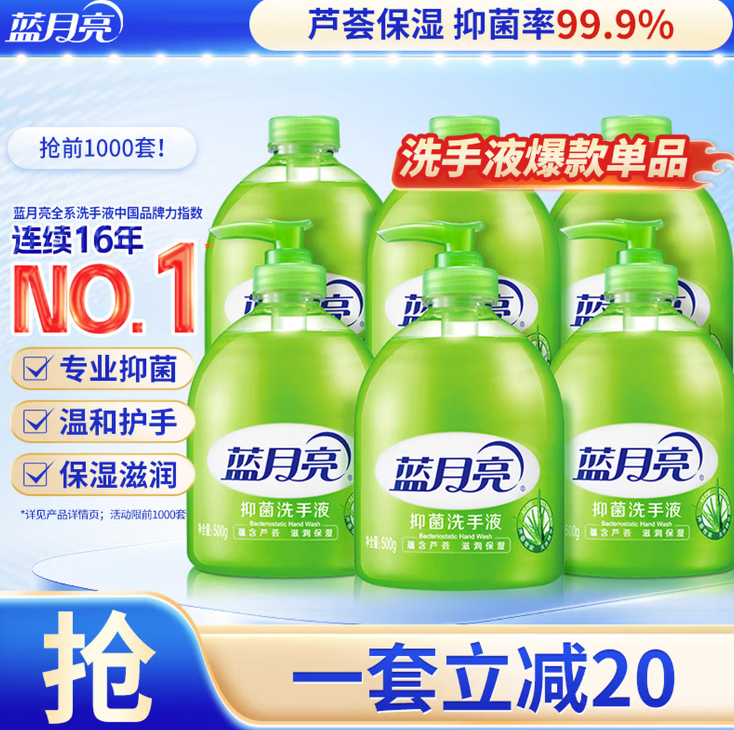 LYL/蓝月亮 洗手液 500ml/瓶 少量可走 单位:瓶