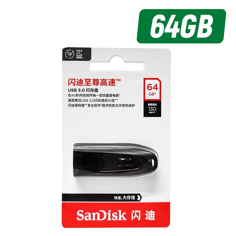 SANDISK/闪迪 至尊高速USB3.0闪存盘U盘 SDCZ48-064G-Z35 64G 单位:个