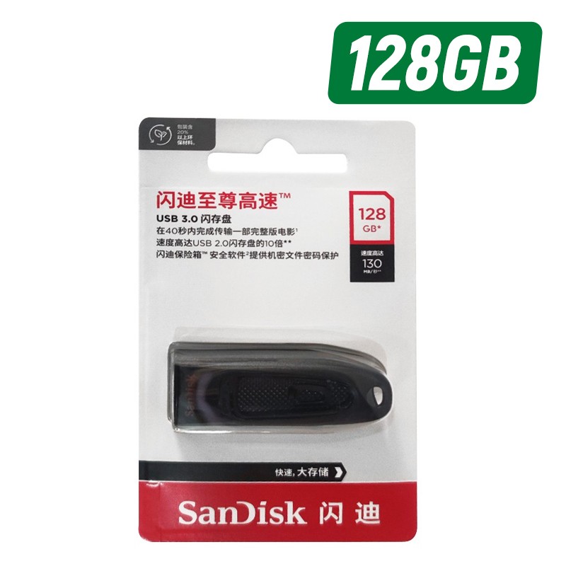 SANDISK/闪迪 至尊高速USB3.0闪存盘U盘 SDCZ48-128G-Z35 128G 单位:个
