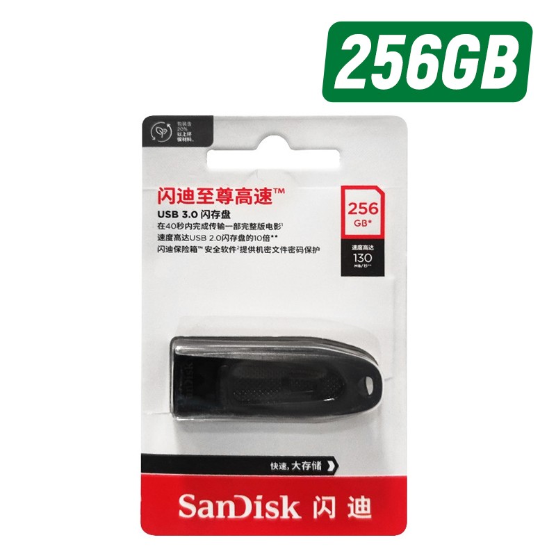 SANDISK/闪迪 至尊高速USB3.0闪存盘U盘 SDCZ48-256G-Z35 256G 单位:个