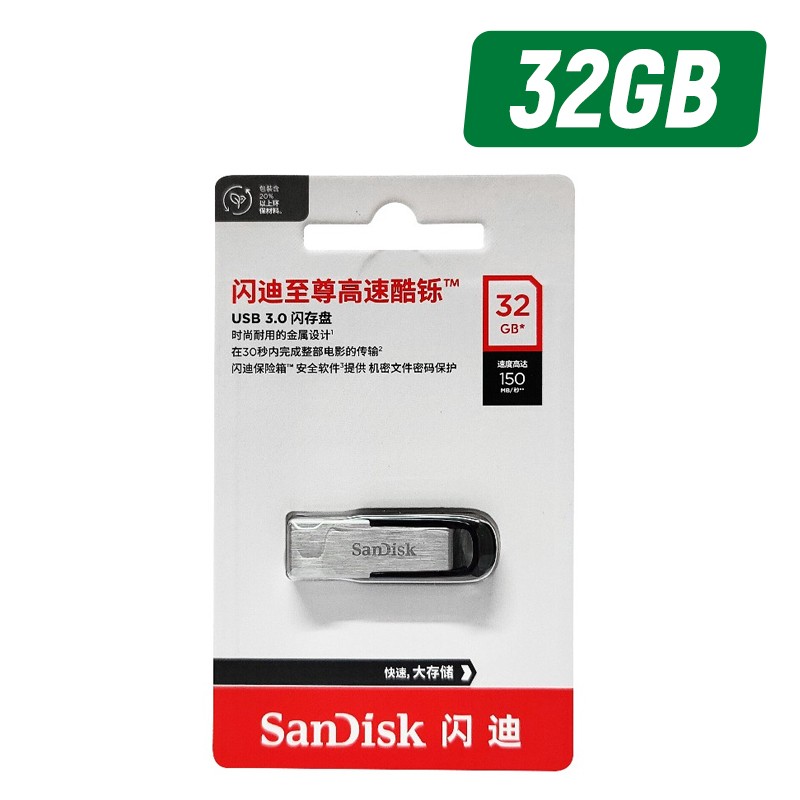 SANDISK/闪迪 至尊高速酷铄USB3.0闪存盘U盘 SDCZ73-032G-Z35 32G 单位:个