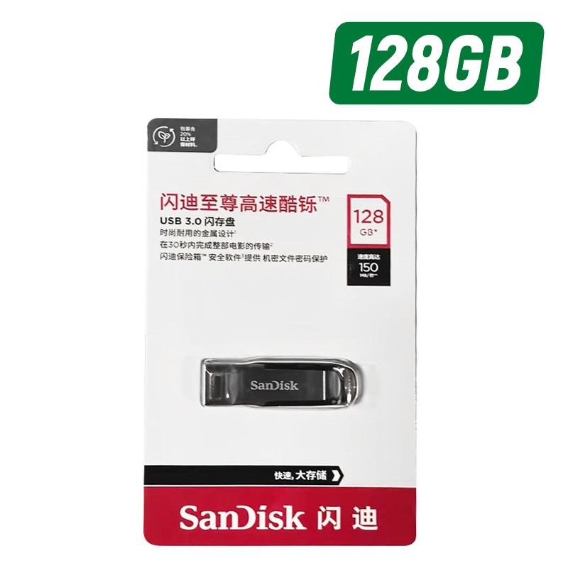 SANDISK/闪迪 至尊高速酷铄USB3.0闪存盘U盘 SDCZ73-128G-Z35 128G 单位:个