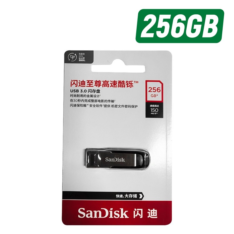 SANDISK/闪迪 至尊高速酷铄USB3.0闪存盘U盘 SDCZ73-256G-Z35 256G 单位:个