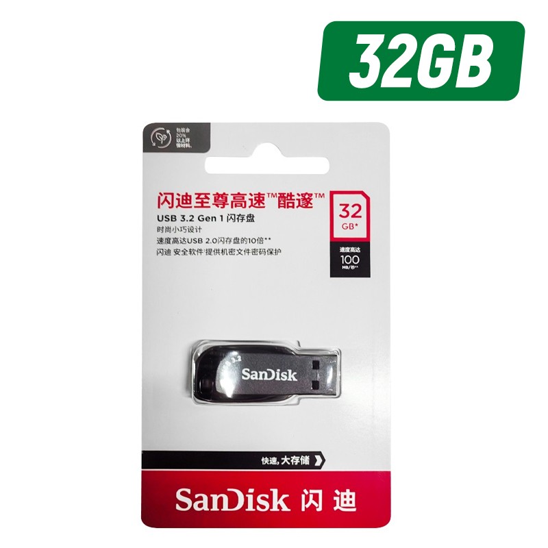 SANDISK/闪迪 至尊高速酷邃USB3.2Gen1闪存盘U盘 SDCZ410-032G-Z35 32G 单位:个