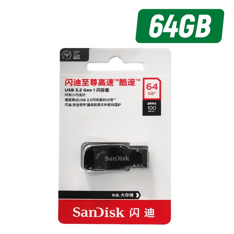 SANDISK/闪迪 至尊高速酷邃USB3.2Gen1闪存盘U盘 SDCZ410-064G-Z35 64G 单位:个