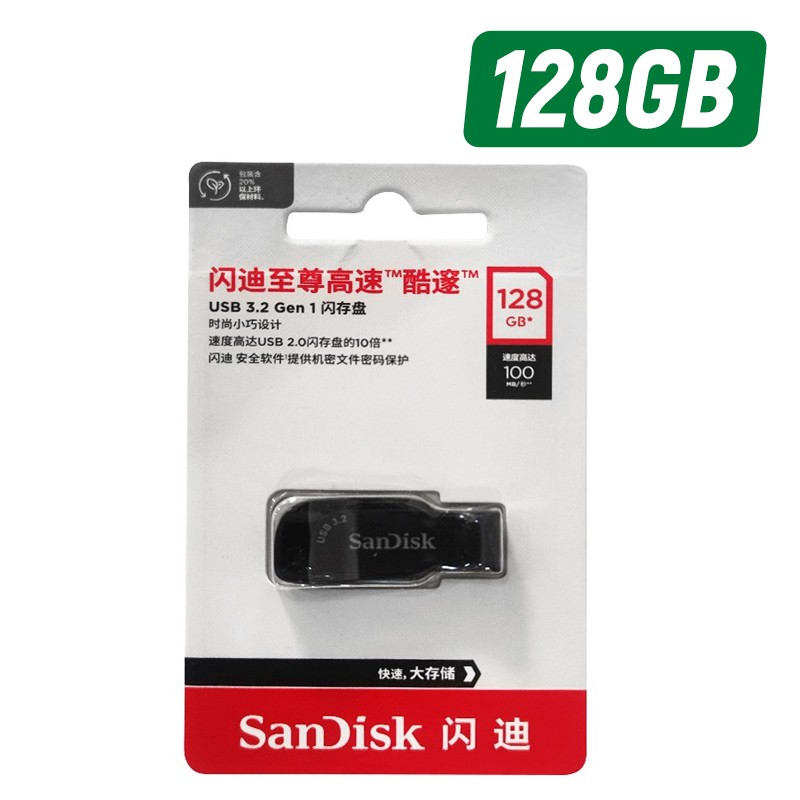 SANDISK/闪迪 至尊高速酷邃USB3.2Gen1闪存盘U盘 SDCZ410-128G-Z35 128G 单位:个