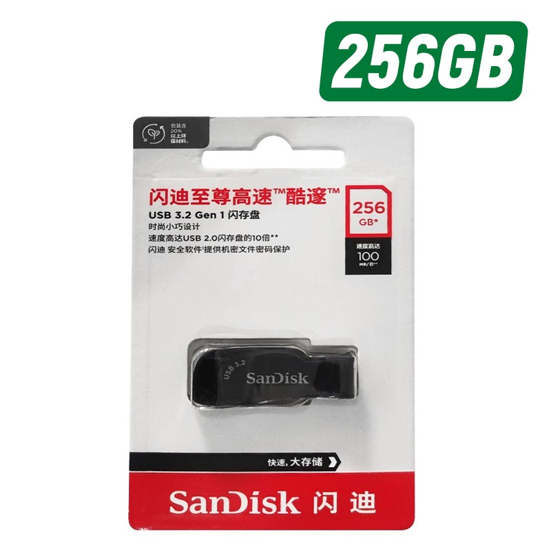 SANDISK/闪迪 至尊高速酷邃USB3.2Gen1闪存盘U盘 SDCZ410-256G-Z35 256G 单位:个