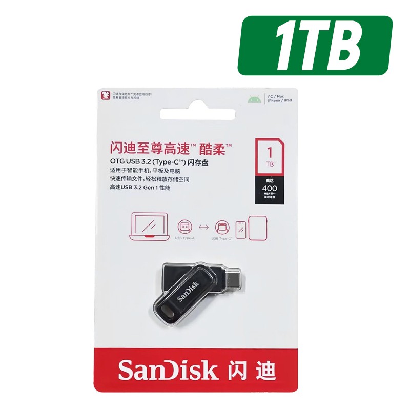 SANDISK/闪迪 至尊高速酷柔OTG USB3.2(Type-C)闪存盘U盘 SDDDC3-01TB-Z46P 单位:个
