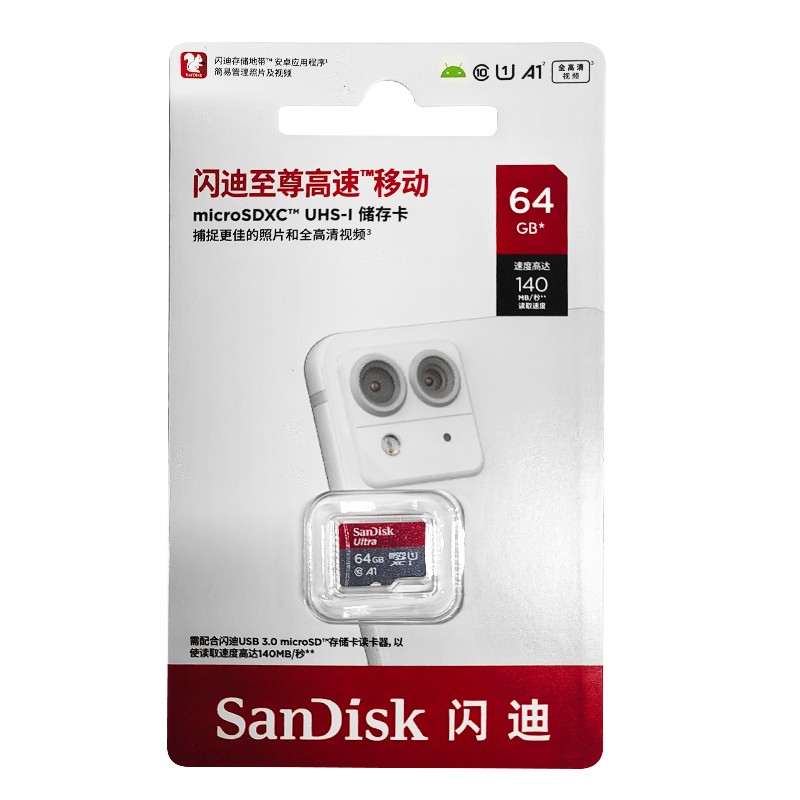 SANDISK/闪迪 Ultra A1/V1/U1 SDSQUNC/TF卡内存卡 64G 140M/S 单位:个