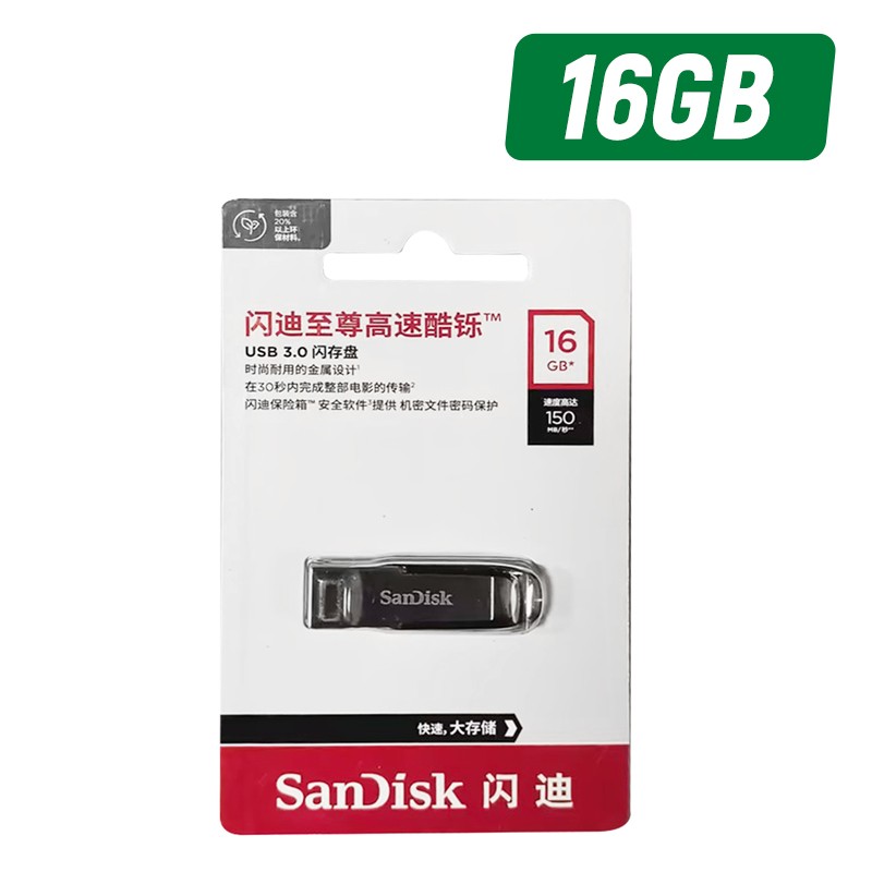 SANDISK/闪迪 至尊高速酷铄USB3.0闪存盘U盘 SDCZ73-016G-Z35 16G 单位:个