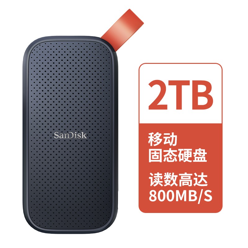 SANDISK/闪迪 移动固态硬盘 SDSSDE30-2T00-Z25 单位:个