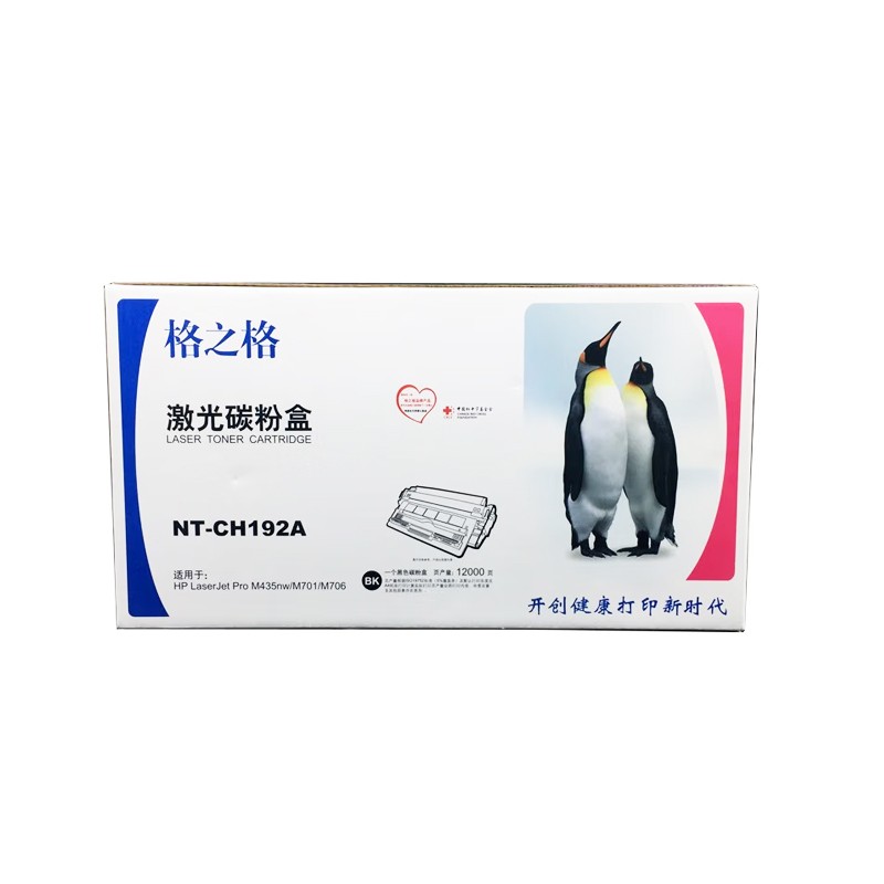 G&G/格之格 标准版硒鼓 NT-CH192A 黑色/12000页/兼容惠普CZ192A 适用机型：HP LaserJet Pro M435nw/M701/M706 单位:个