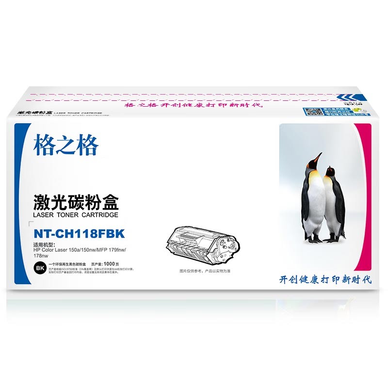 G&G/格之格 标准版硒鼓 NT-CH118FBK 黑色/1000页/再生鼓/兼容惠普W2080A 适用机型：HP Color Laser 150a/150nw/MFP/179fnw/178nw 单位:个