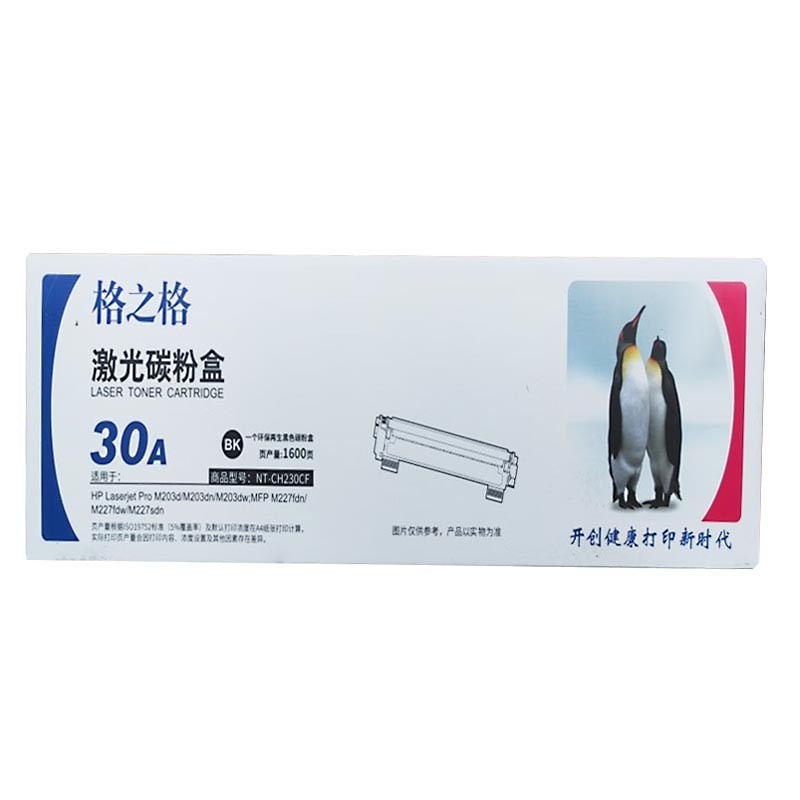 G&G/格之格 标准版硒鼓 NT-CH230CF 黑色/1600页 /再生鼓/兼容惠普CF230A 适用机型：HP Laserjet Pro M203d/M203dn/M203dw;MFP M227fdn/M227fdw/M227sdn 单位:个