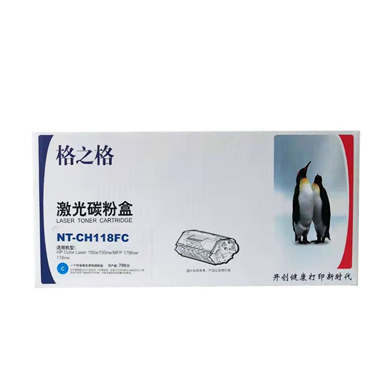 G&G/格之格 标准版硒鼓 NT-CH118FC 青色/700页/再生鼓 兼容惠普W2081A 适用机型：HP Color Laser 150a/150nw/MFP/179fnw/178nw 单位:个