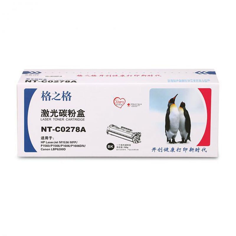 G&G/格之格 标准版硒鼓 NT-C0278A 黑色/2100页/兼容惠普CE278A 适用机型：HP LaserJet Pro P1560/P1566/P1606/P1606dn/M1536dnf MFP; Canon LASERSHOT LBP6200/6200d;i-SENSYS LBP6200d 单位:个