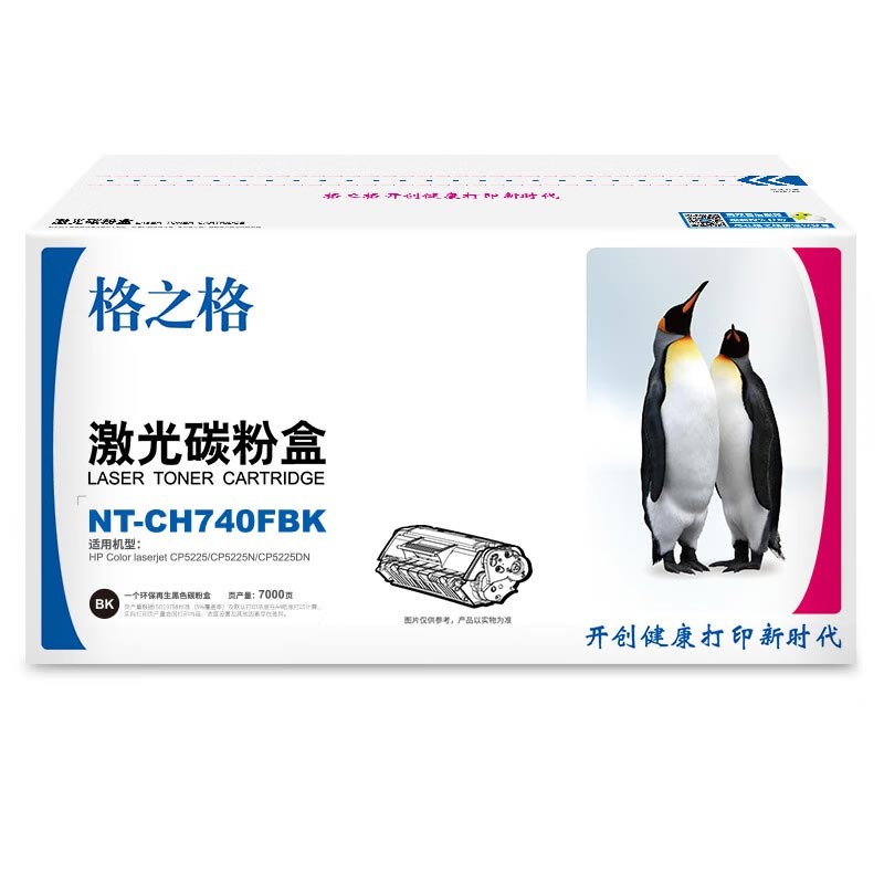 G&G/格之格 标准版硒鼓 NT-CH740FBK 黑色/7000页/再生鼓/兼容惠普CE740A 适用机型：HP Color laserjet CP5225/CP5225N/CP5225DN 单位:个