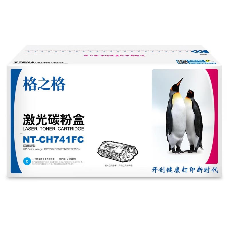 G&G/格之格 标准版硒鼓 NT-CH741FC 青色/7300页/再生鼓/兼容惠普CE741A 适用机型：HP Color laserjet CP5225/CP5225N/CP5225DN 单位:个