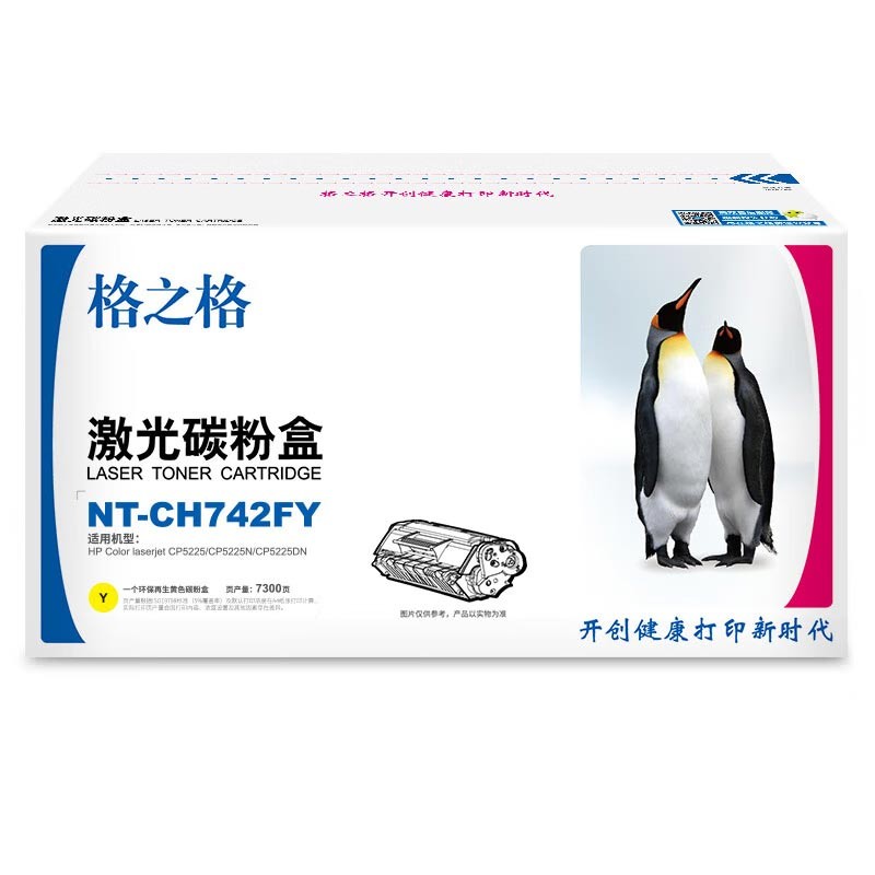 G&G/格之格 标准版硒鼓 NT-CH742FY 黄色/7300页/再生鼓 兼容惠普CE742A 适用机型：HP Color laserjet CP5225/CP5225N/CP5225DN 单位:个