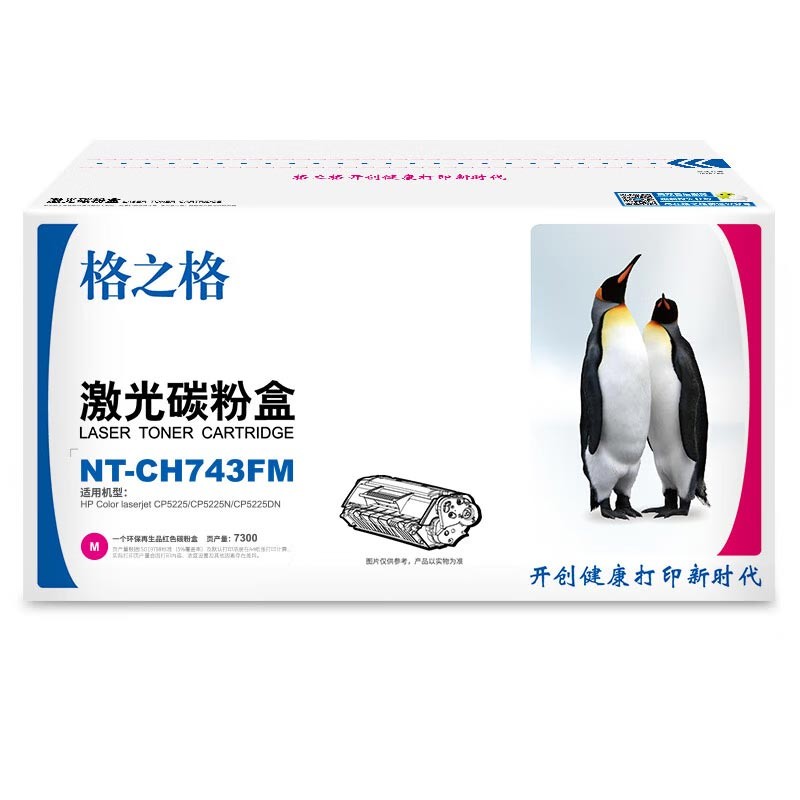 G&G/格之格 标准版硒鼓 NT-CH743FM 品红色/7300页/再生鼓 兼容惠普CE743A 适用机型：HP Color laserjet CP5225/CP5225N/CP5225DN 单位:个