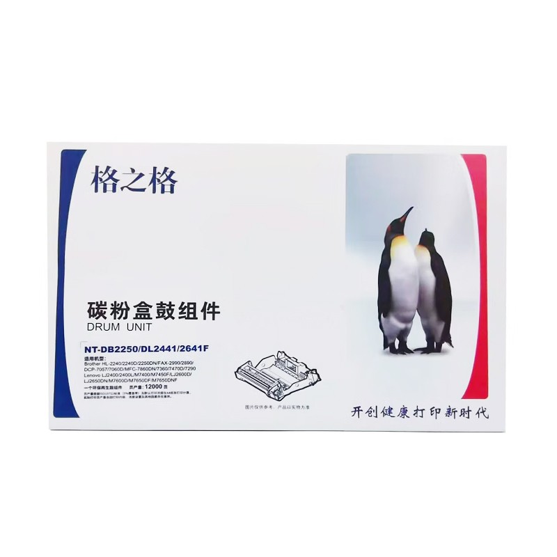 G&G/格之格 标准版硒鼓 NT-D2250 黑色/12000页 兼容兄弟DR2250 适用机型：Brother HL-HL-2240/HL-2250DN/HL-2240D/FAX-2990/DCP-7057/MFC-7860DN/MFC-7360/MFC-7470D/DCP-7060D/FAX-2890/MFC-7290 单位:个