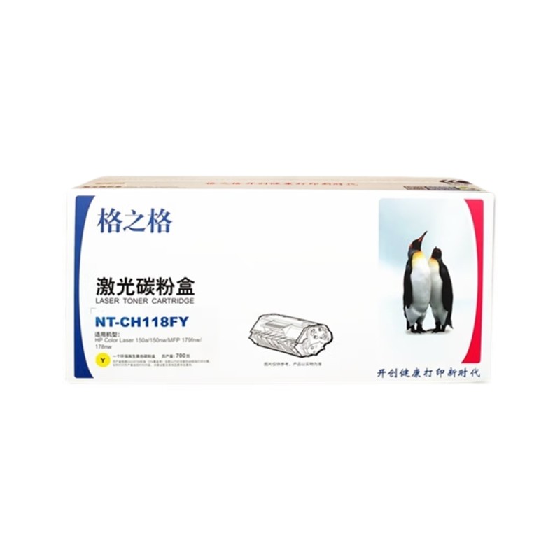 G&G/格之格 标准版硒鼓 NT-CH118FY 黄色/700页/再生鼓 兼容惠普W2082A 适用机型：HP Color Laser 150a/150nw/MFP/179fnw/178nw 单位:个