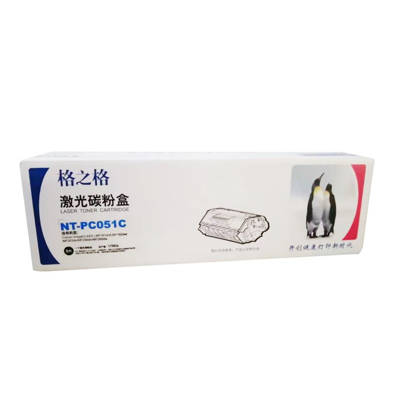 G&G/格之格 标准版墨粉盒 NT-PC051C 黑色/1700页 兼容佳能CRG051 适用机型：Canon imageCLASS LBP161dn/LBP162dw//MF263dn/MF266dn/MF269dw 单位:个