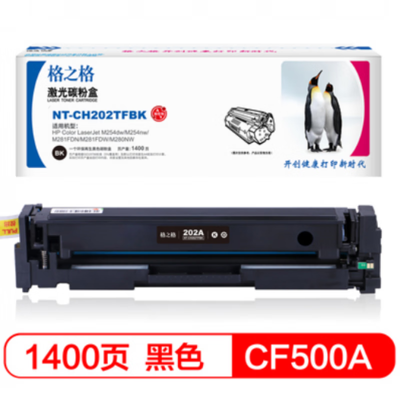 G&G/格之格 标准版硒鼓 NT-CH202TFBK 黑色/1400页/再生鼓 兼容惠普CF500A 适用机型：HP Colour Laserjet Pro M254dw/M254nw/M254dn/MFP M281fdn/M281fdw/M280nw 单位:个