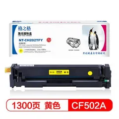 G&G/格之格 标准版硒鼓 NT-CH202TFY 黄色/1300页/再生鼓 兼容惠普CF502A 适用机型：HP Colour Laserjet Pro M254dw/M254nw/M254dn/MFP M281fdn/M281fdw/M280nw 单位:个